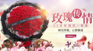 广东惠州市惠城区桥西街道鲜花速递